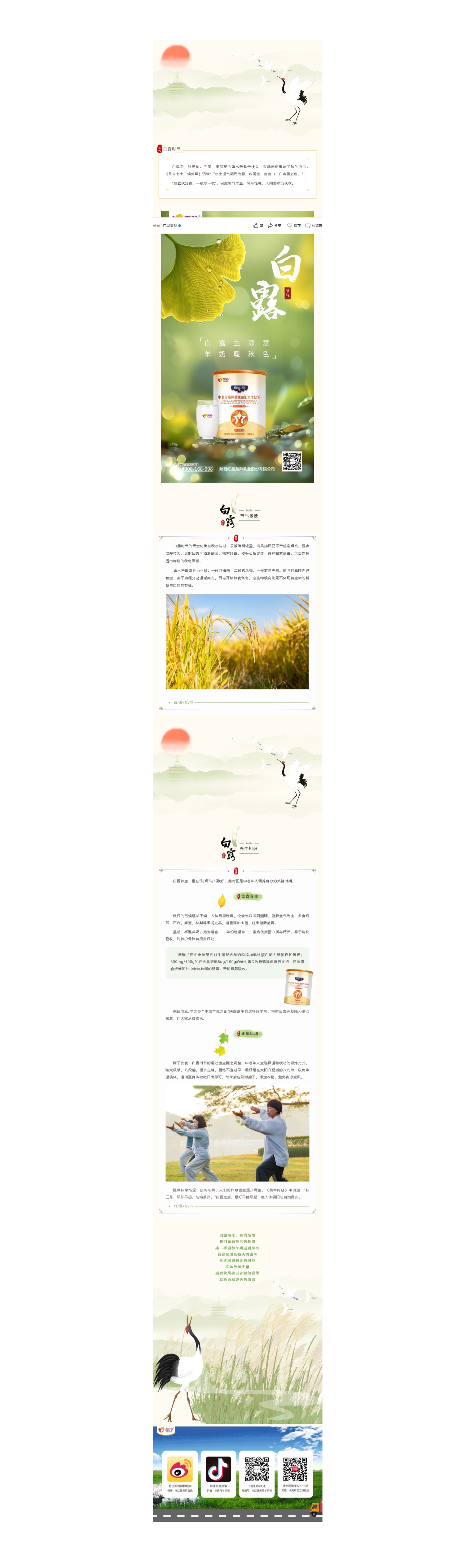 屏幕截图_6-9-2025_172117_mp.weixin.qq.com.jpeg