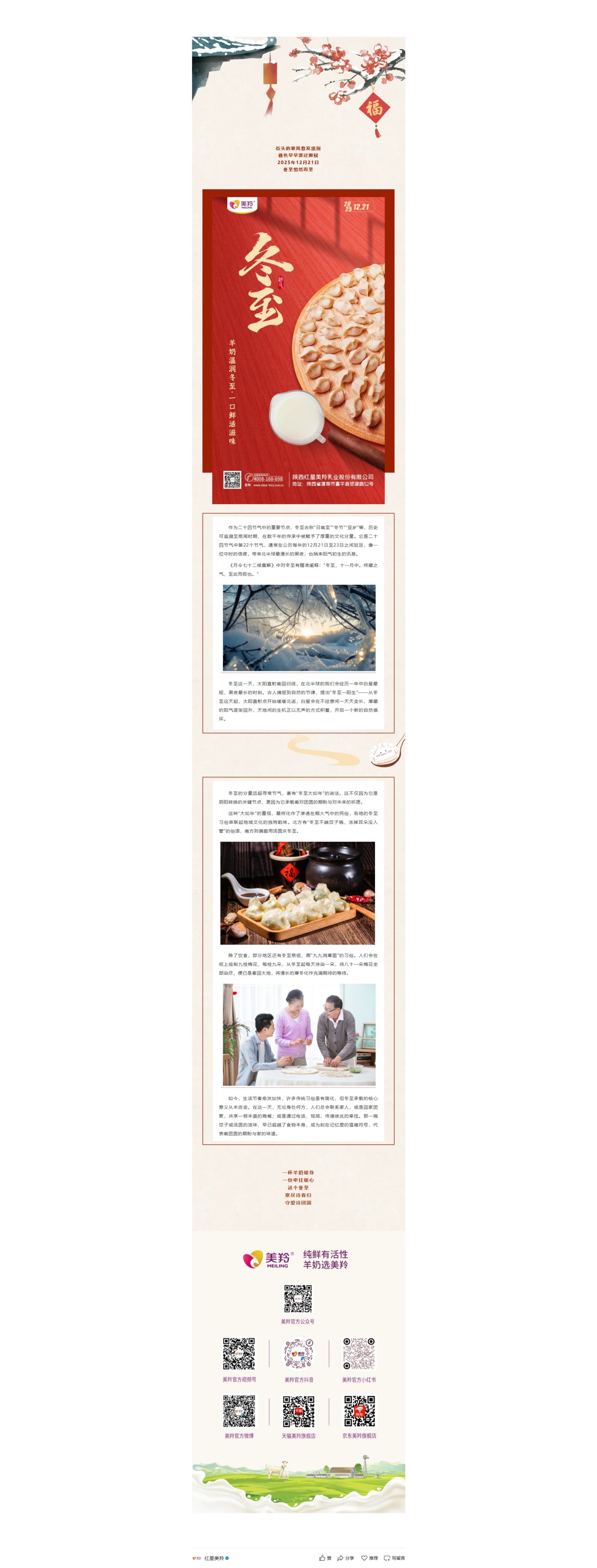 屏幕截图_24-12-2025_15918_mp.weixin.qq.com.jpeg